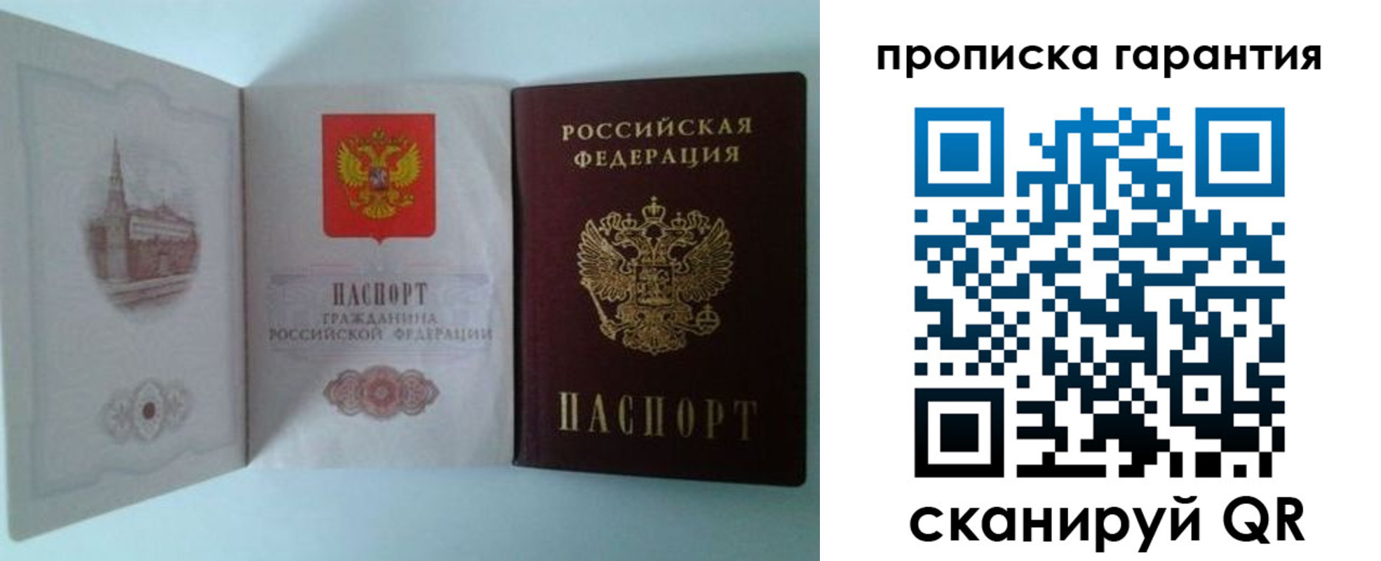 прописка для работы в Ивдели