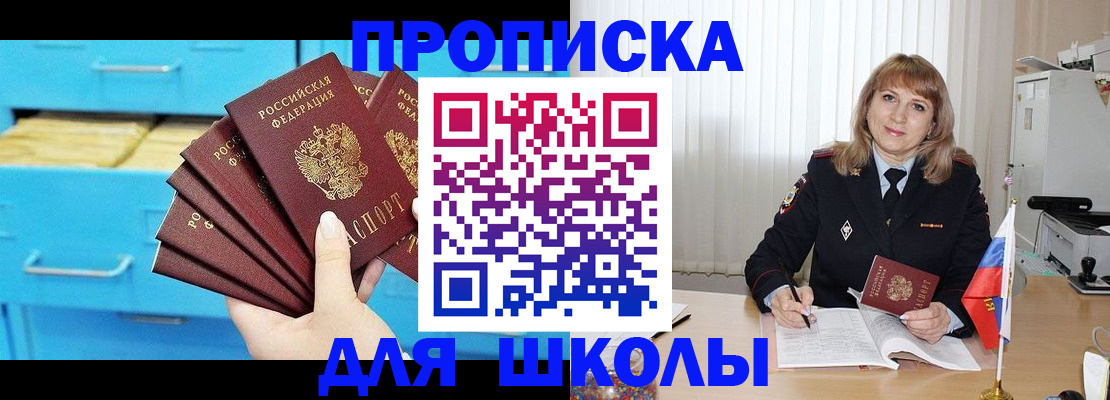 временная прописка в Ивдели