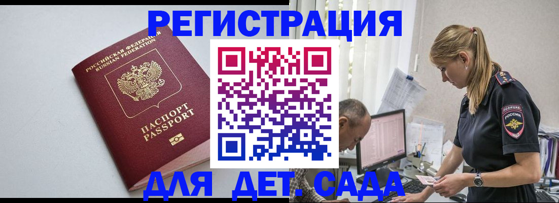 временная регистрация 2025 в Ивдели