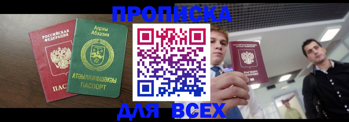 прописка поиск в Ивдели