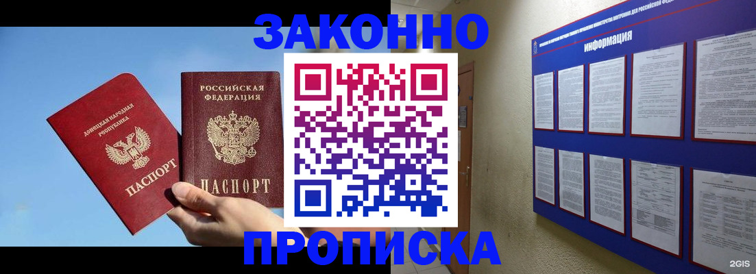 прописка гарантия в Ивдели