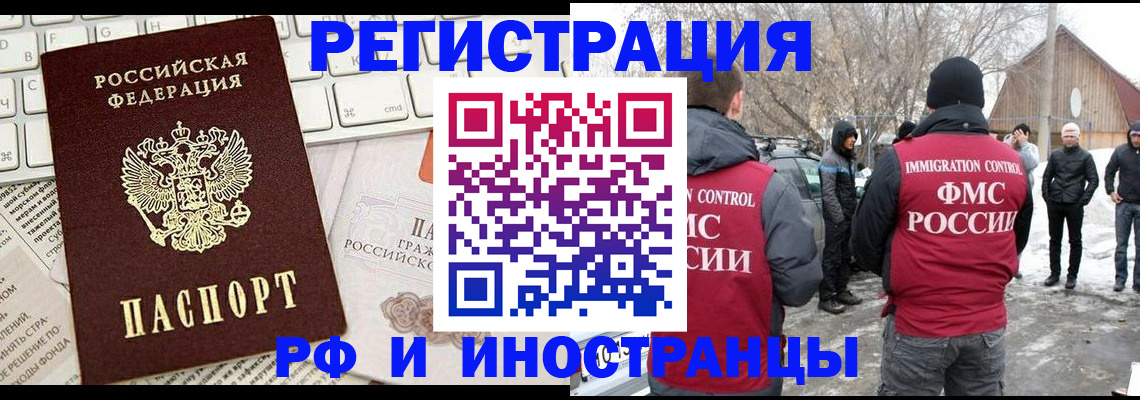 временная регистрация собственник в Ивдели