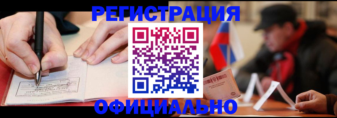 временная регистрация поиск в Ивдели