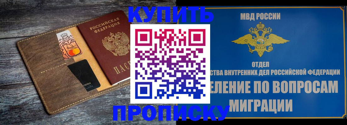 прописка для военкомата в Ивдели