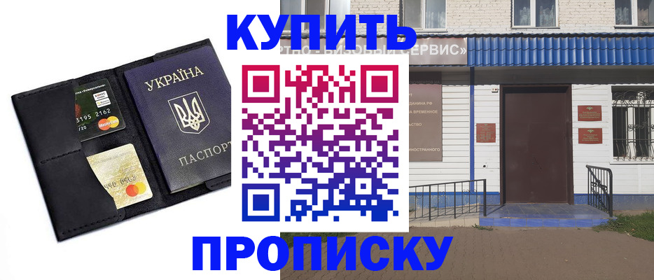 прописка иностранных граждан в Ивдели