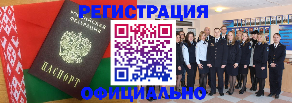 временная регистрация законно в Ивдели